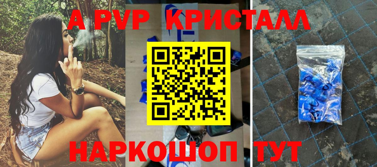 Альфа ПВП мука Джанкой