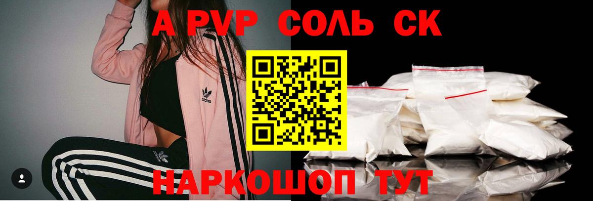 Джанкой  Alfa_PVP  Альфа ПВП мука  Вход с VPN  Alfa_PVP мука  А ПВП Соль 