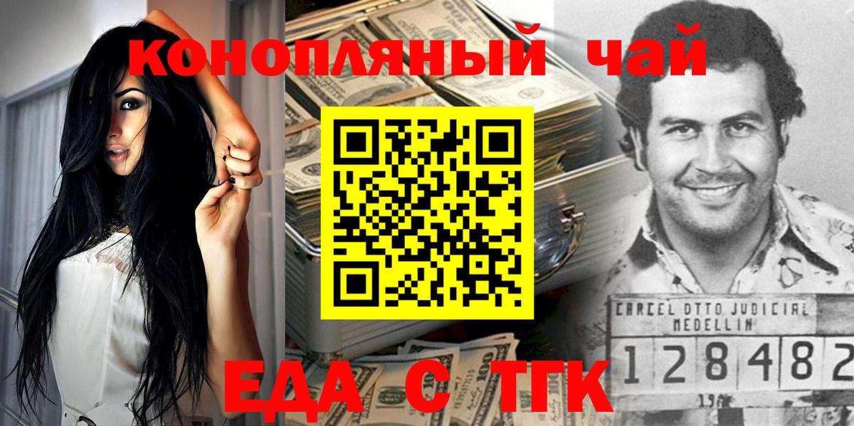 Джанкой  Печенье с ТГК конопля  Вход с VPN 