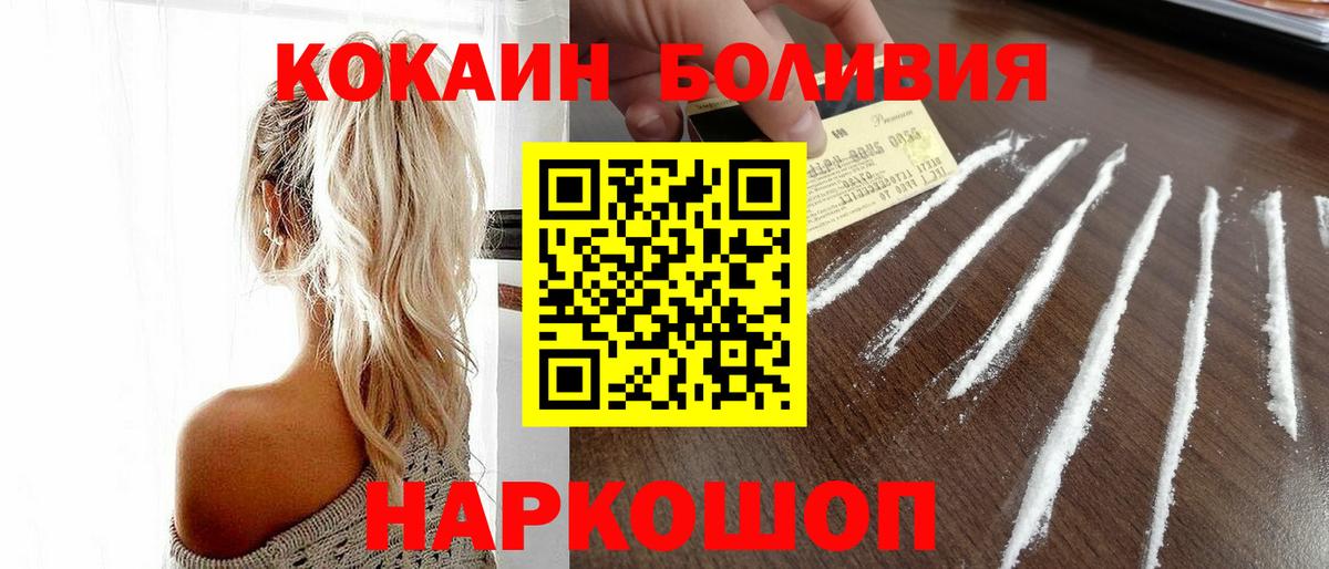Cocaine Колумбийский  Вход с VPN  Кокаин Перу  Cocaine  Джанкой 