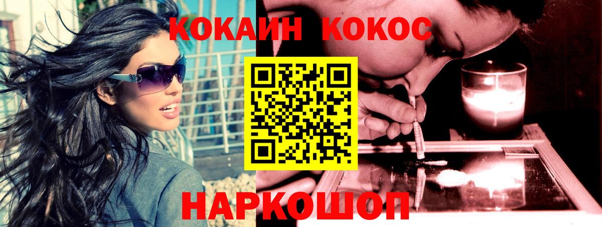 КОКАИН 97% Джанкой