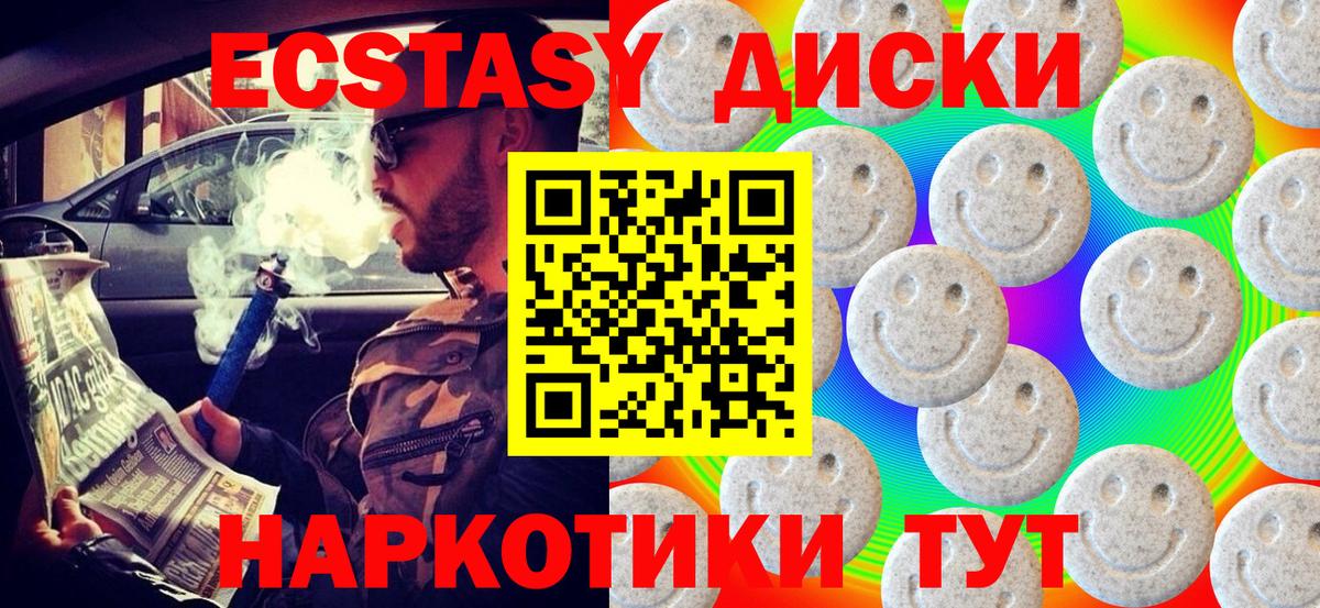 Экстази Philipp Plein  Вход с VPN  Экстази DUBAI  Ecstasy  Джанкой 