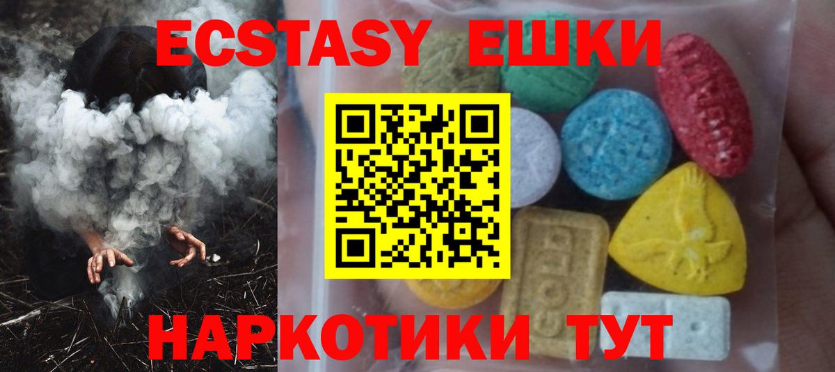 ЭКСТАЗИ 280 MDMA Джанкой