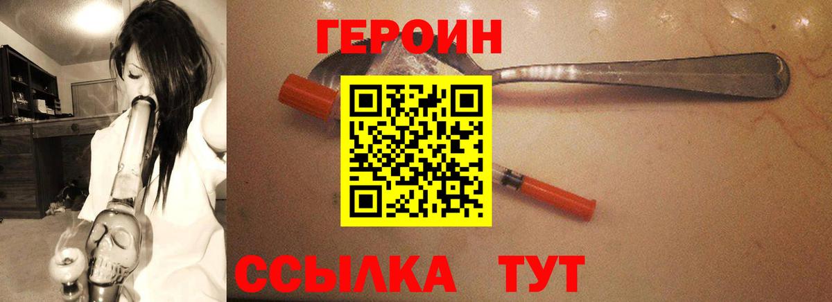 Джанкой  ГЕРОИН VHQ  Вход с VPN 