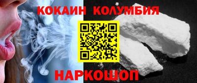 кокаин Малгобек