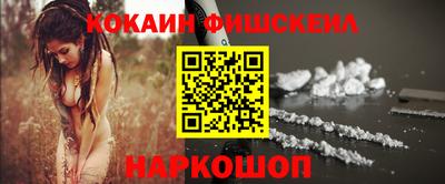 кокаин Малгобек