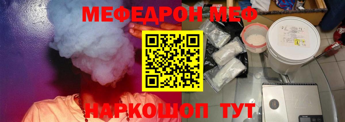 МЕФ мяу мяу  Вход с VPN  ссылка на мегу ССЫЛКА  Джанкой  МЕФ VHQ  Мефедрон 