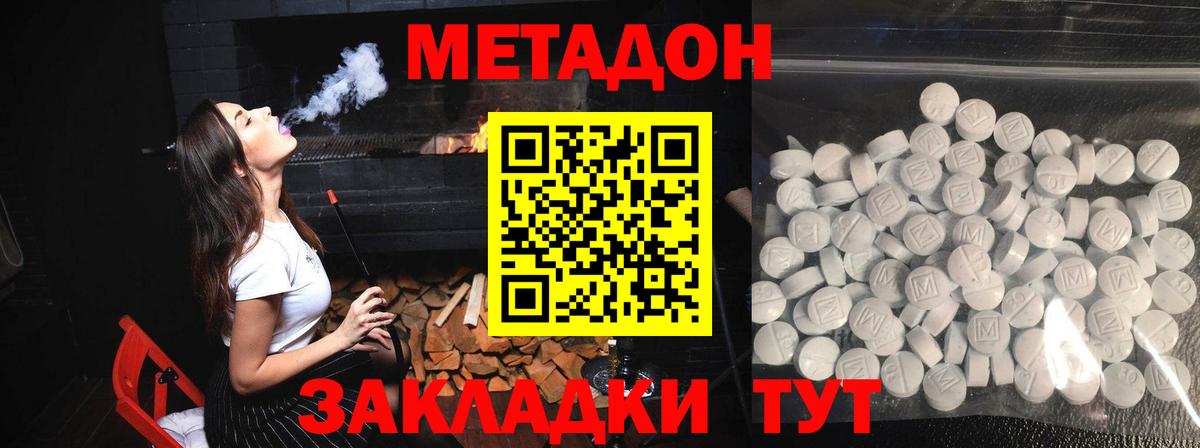 kraken рабочий сайт  Вход с VPN  Джанкой  МЕТАДОН кристалл  МЕТАДОН VHQ 