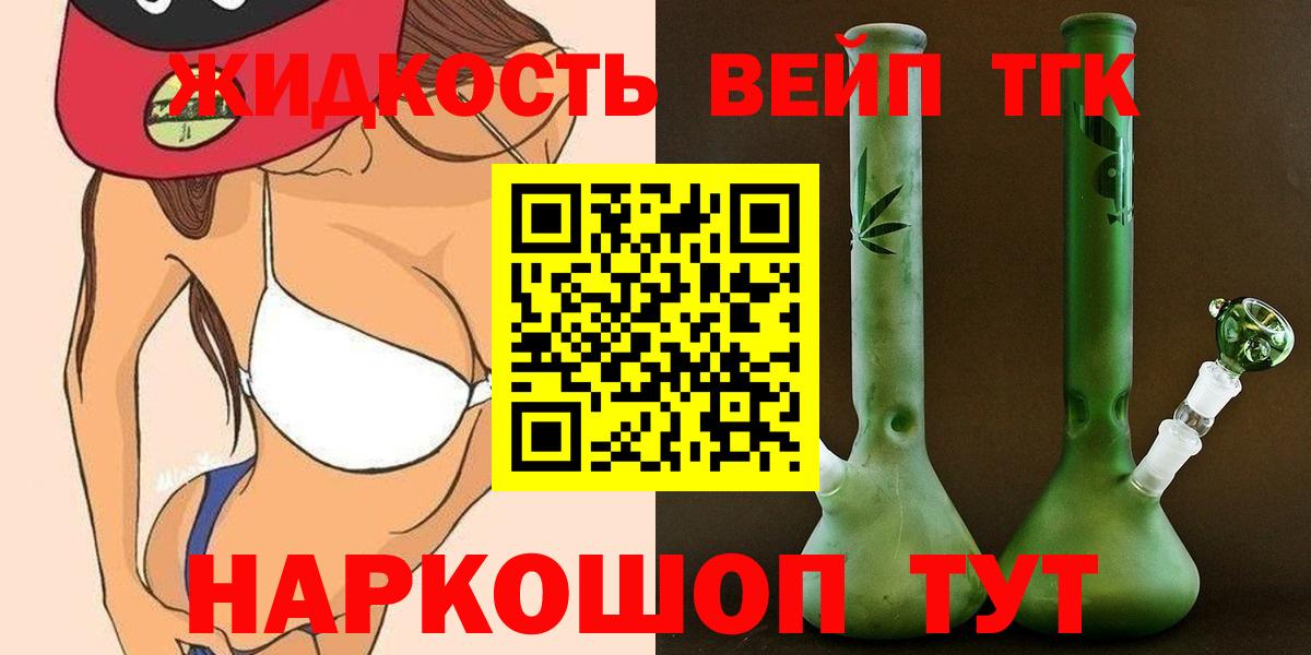 Дистиллят ТГК THC oil Джанкой