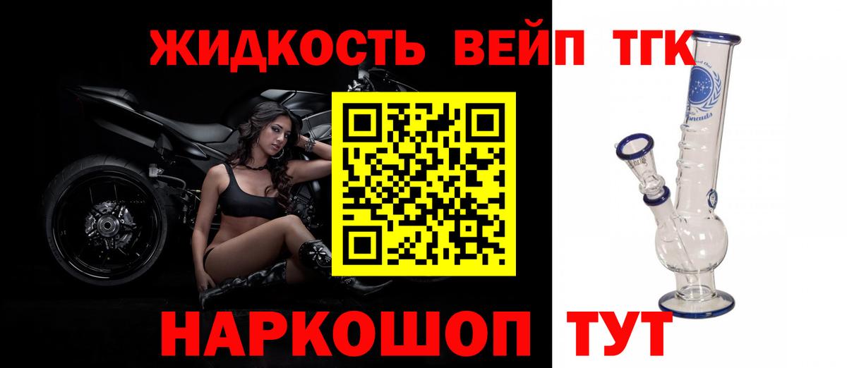 ТГК гашишное масло  Дистиллят ТГК жижа  Вход с VPN  Джанкой 